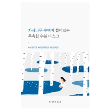 Birch Juice Moisturizing Mask, 10ea