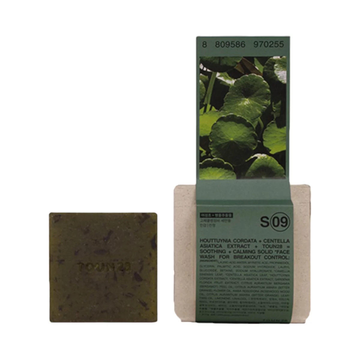 Face Cleansing Soap with S9 Mugwort and Houttuynia Cordata Extract for Sensitive Skin - 100g, 1pack