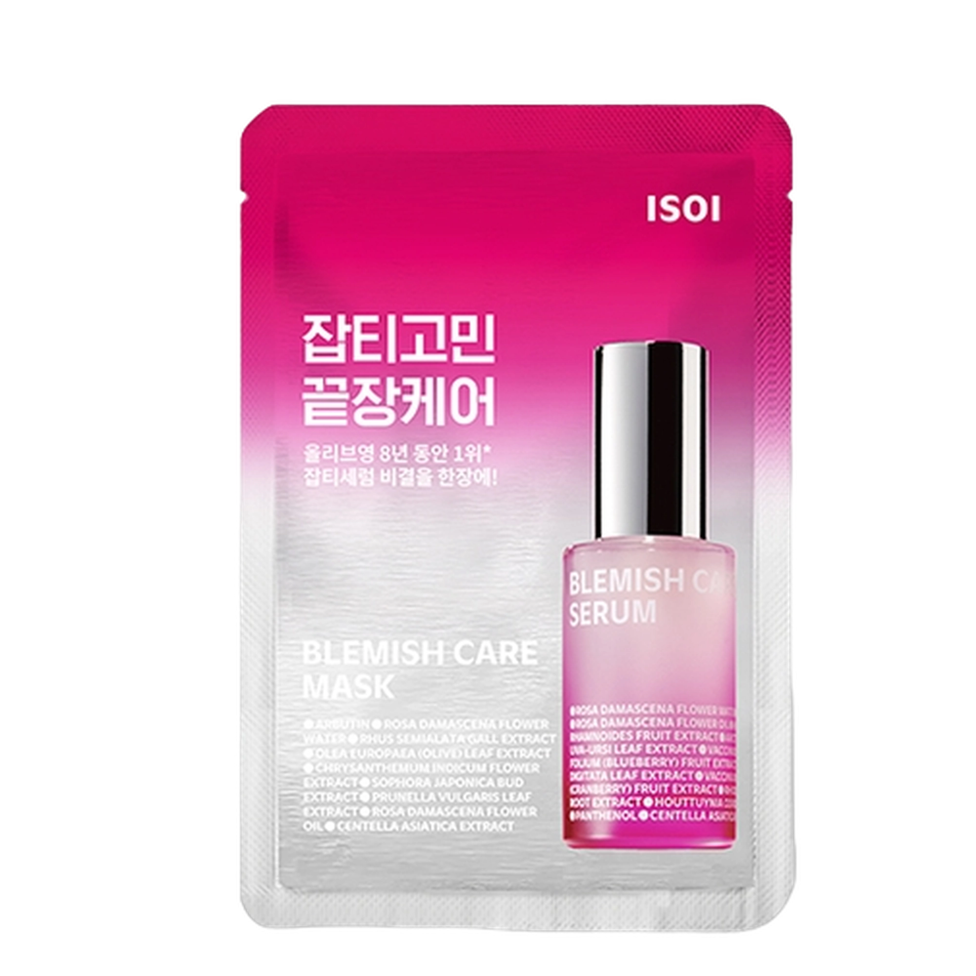 Blemish Care Spot Treatment Mask 20ml