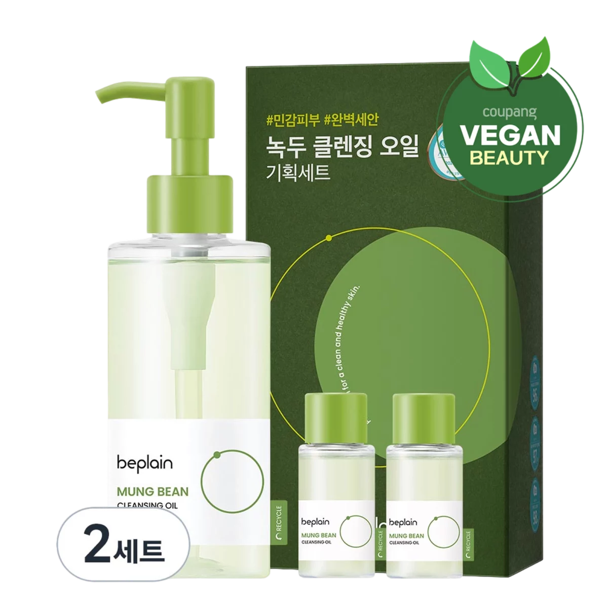 Mung Bean Cleansing Oil Enlarged Set - 240ml, 2packs