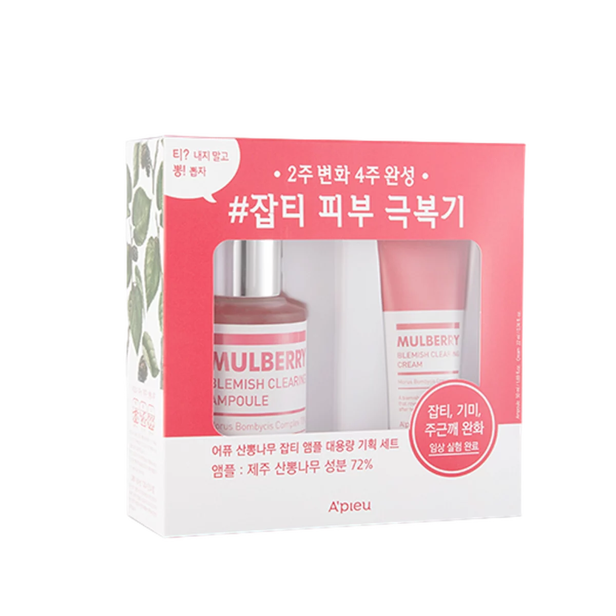 Mulberry Spot Ampoule 50ml + Cream 22ml Set