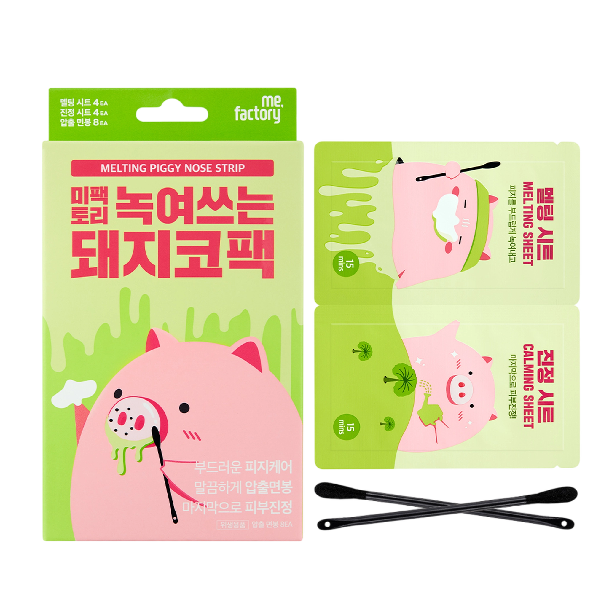 Melt-in Pig Nose Pack