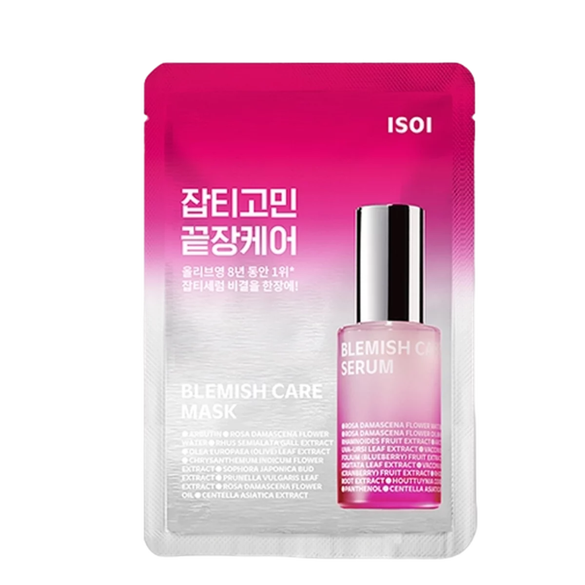 Blemish Care Spot Treatment Mask 20ml