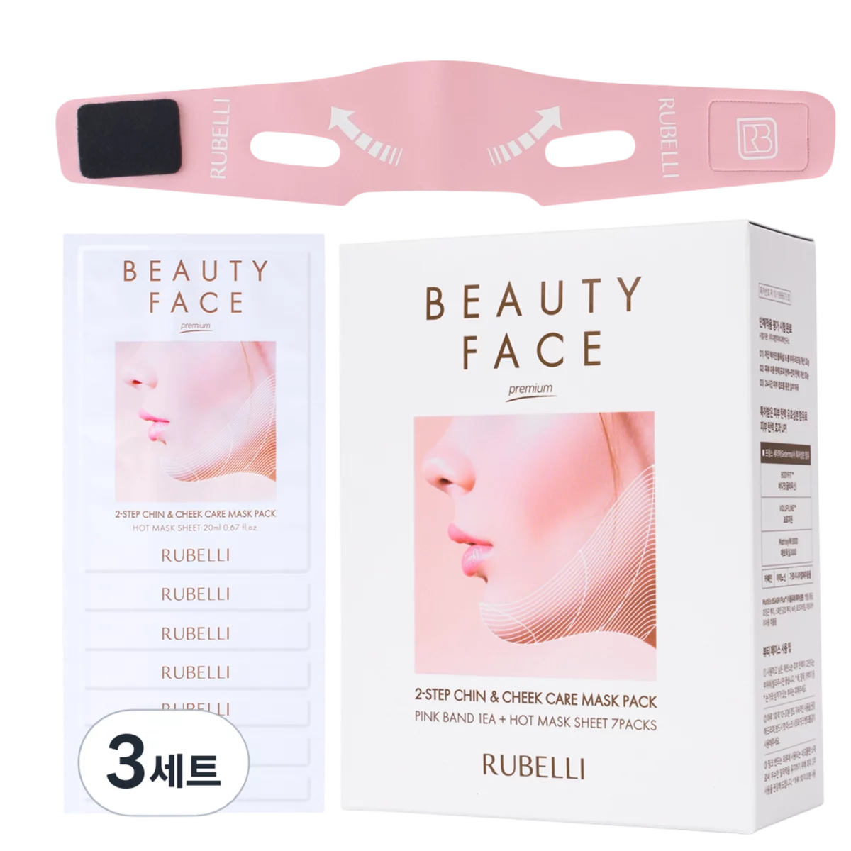 Beauty Face Premium Mask Pack - 3set