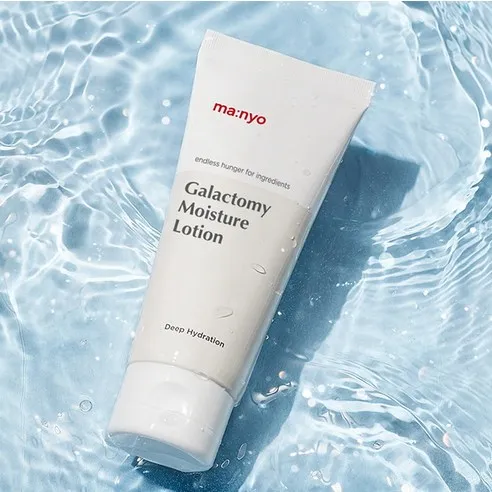 Galactomy Moisture Lotion - Image 3