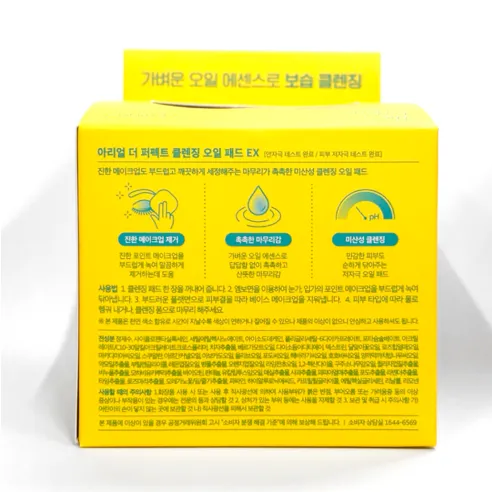 The Perfect Cleansing Oil Pad EX - Image 3