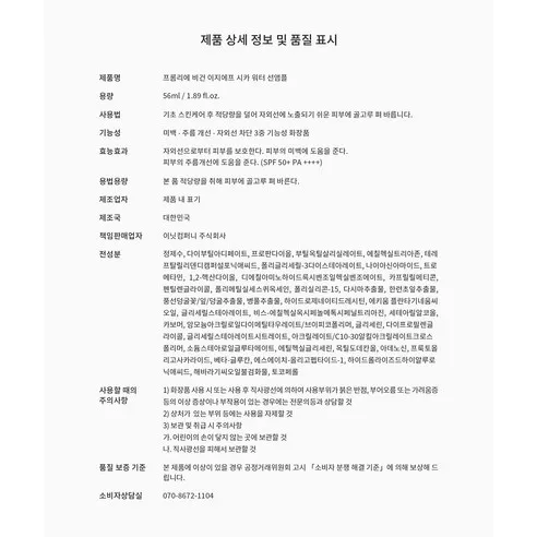 Vegan EGF Cica Water Sun Ampoule - Image 5