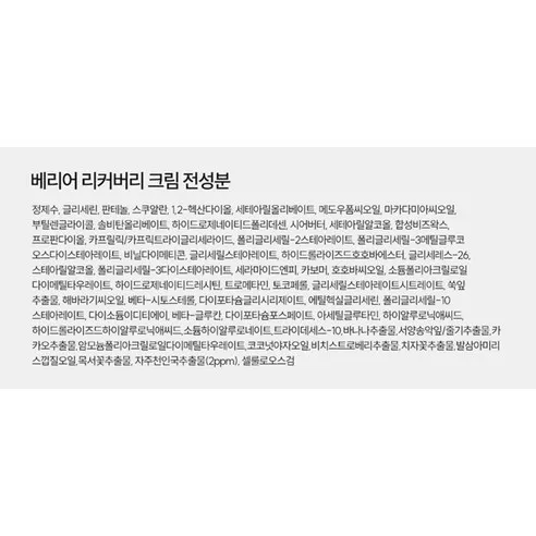 Echinacea Barrier Recovery Cream - Image 3