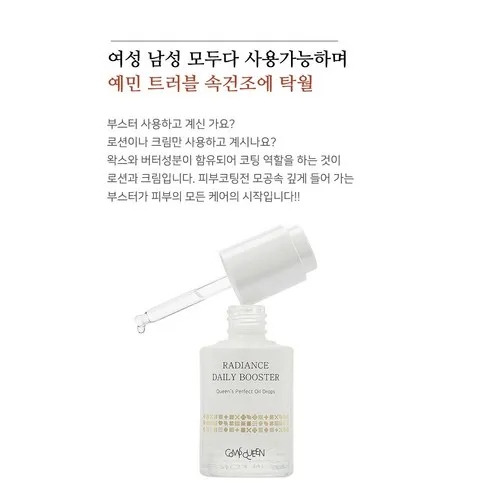 Radiance Daily Booster Face Oil - Image 9