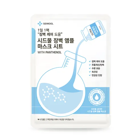 Barrier Ampoule Sheet Mask
