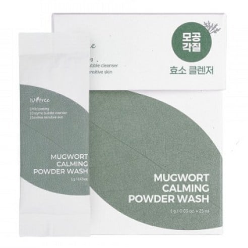 Mugwort Calming Powder Wash, 1g
