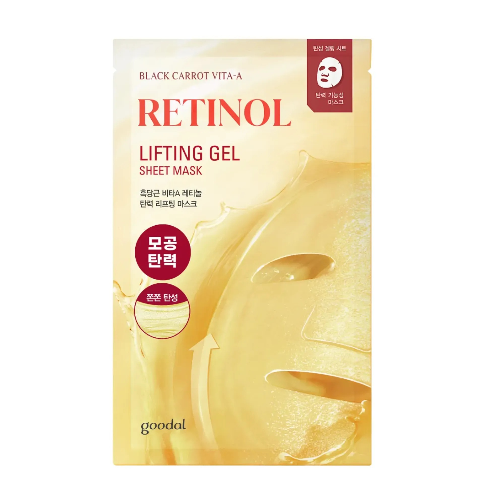 Black Carrot Vita-A Retinol Lifting Gel Sheet Mask