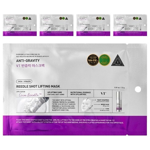 Reedle Shot Lifting Mask, 1ea, 5packs