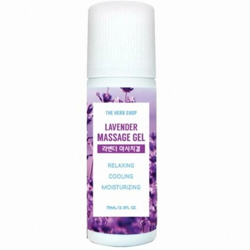 Lavender Massage Gel, 75ml, 1pack