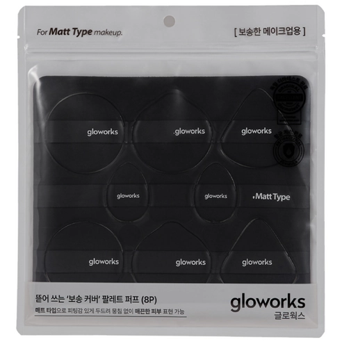 Tearaway Palette Puff [Matte Black], Black, 8ea