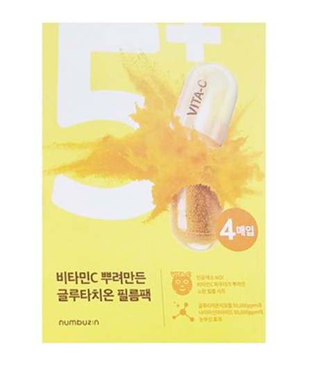 No. 5 Glutathione Film Pack Made with Vitamin C, 10ea
